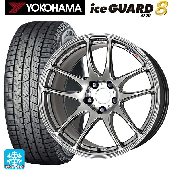 205/55R17 95Q XL ヨコハマ アイスガード8(IG80) ワーク エモーション CR極 GTS 17-7J 国産車用 スタッドレスタイヤホイール4本セット|タイヤホイール専門店コニシタイヤ