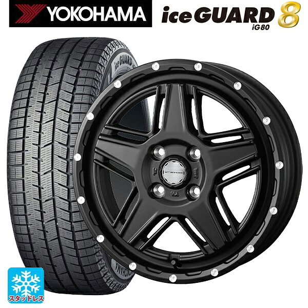 2025年製 165/55R15 75Q ヨコハマ アイスガード8(IG80) ウェッズ マッドヴァンス07 FULL MAT BLACK 15-4.5J 国産車用 スタッドレスタイヤホイール4本セット