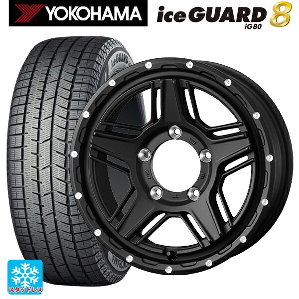 225/60R17 99Q ヨコハマ アイスガード8(IG80) ウェッズ マッドヴァンス07 FULL MAT BLACK 17-7J 国産車用 スタッドレスタイヤホイール4本セット｜タイヤホイール専門店コニシタイヤ