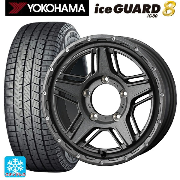 2025年製 215/65R16 98Q ヨコハマ アイスガード8(IG80) ウェッズ マッドヴァンス07 FLINT GRAY 16-5.5J 国産車用 スタッドレスタイヤホイール4本セット