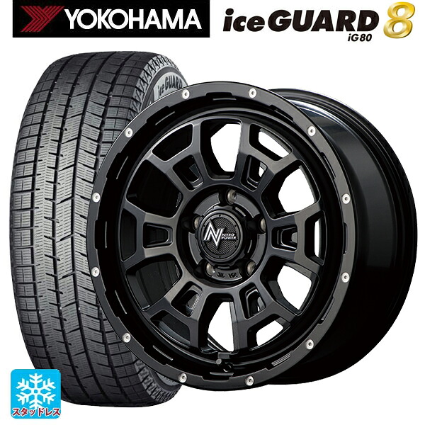 195/50R16 84Q ヨコハマ アイスガード8(IG80) エムアイディー ナイトロパワー H6 スラッグ セミグロスブラック/マシニング 16-6J 国産車用 スタッドレスタイヤホイール4本セット｜タイヤホイール専門店コニシタイヤ