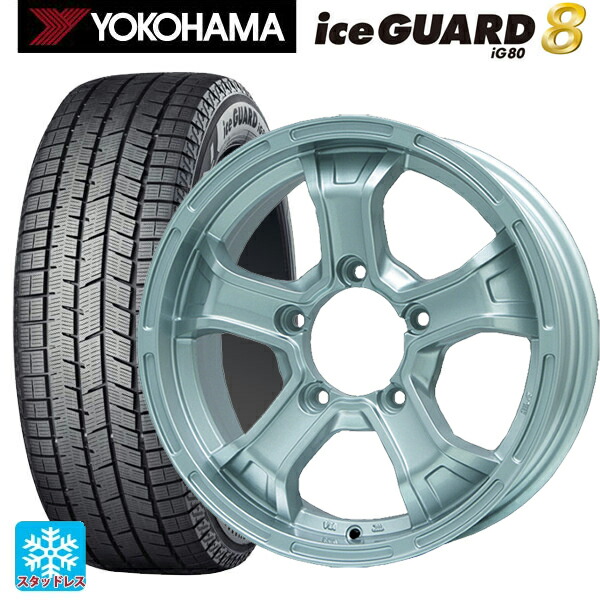 215/65R16 98Q ヨコハマ アイスガード8(IG80) ビックウェイ ビーマッド ケー S 16-5.5J 国産車用 スタッドレスタイヤホイール4本セット｜タイヤホイール専門店コニシタイヤ