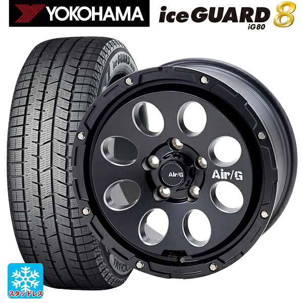 205/65R16 95Q ヨコハマ アイスガード8(IG80) 4×4エンジニアリング エアーG マッシブ マットブラック 16-7J 国産車用 スタッドレスタイヤホイール4本セット|タイヤホイール専門店コニシタイヤ