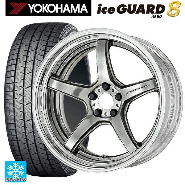 215/50R18 92Q ヨコハマ アイスガード8(IG80) ワーク エモーション T5R 2P GTS 18-7J 国産車用 スタッドレスタイヤホイール4本セット｜タイヤホイール専門店コニシタイヤ