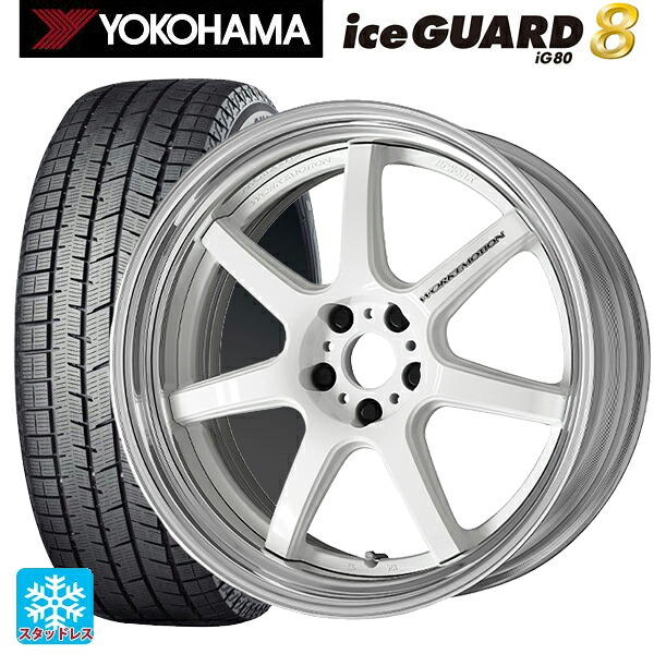 トヨタ GRカローラ(4BA-GZEA14H)用 2025年製 245/40R18 97Q XL ヨコハマ アイスガード8(IG80) ワーク エモーション T7R 2P WHT 新品スタッドレスタイヤホイール 4本セット
