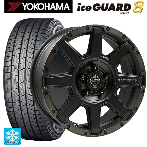 2025年製 205/45R17 88Q XL ヨコハマ アイスガード8(IG80) ウェッズ クロスオーバー ガーメンツ スタイルU マットブラッククリア 17-7J 国産車用 スタッドレスタイヤホイール4本セット