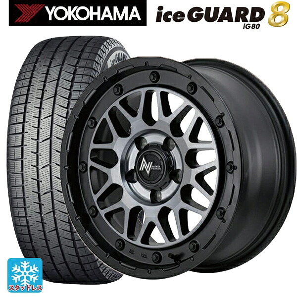 2025年製 205/55R16 91Q ヨコハマ アイスガード8(IG80) エムアイディー ナイトロパワー M29 スティンガー セミグロスブラッククリア 16-7J 国産車用 スタッドレスタイヤホイール4本セット