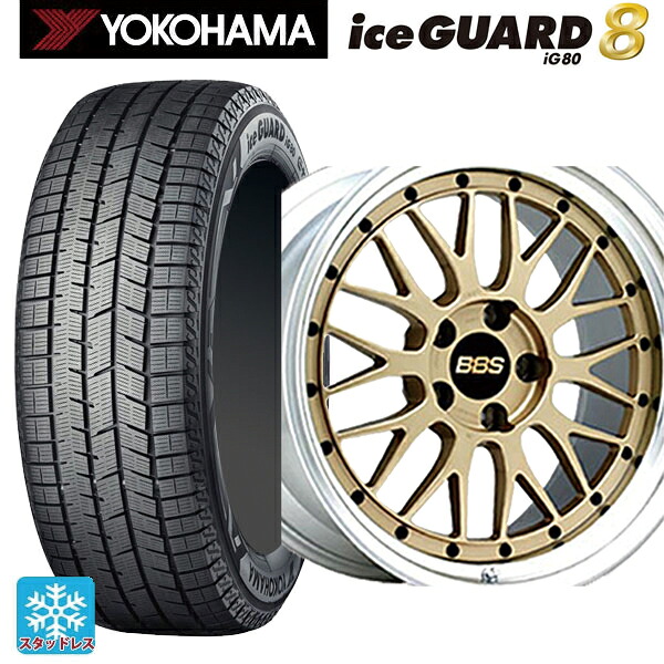 215/60R17 96Q ヨコハマ アイスガード8(IG80) BBS LM GL-SLD 17-7.5J 国産車用 スタッドレスタイヤホイール4本セット|タイヤホイール専門店コニシタイヤ