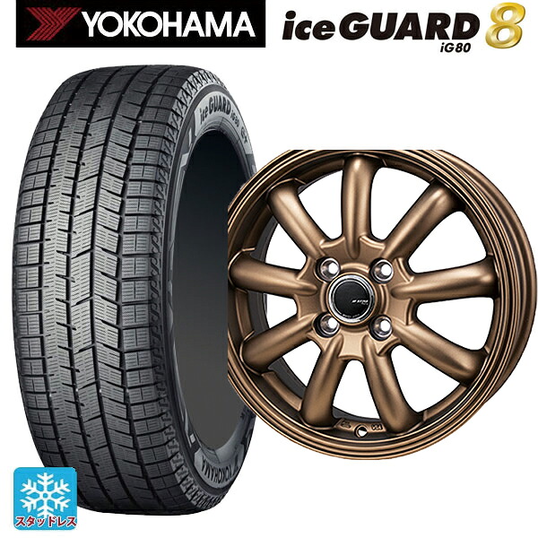 165/70R14 81Q ヨコハマ アイスガード8(IG80) ジャパン三陽 ジェーピースタイル バーニー リミテッドエディション マットブロンズ 14-4.5J 国産車用 スタッドレスタイヤホイール4本セット｜タイヤホイール専門店コニシタイヤ