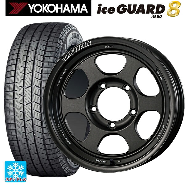 215/65R16 98Q ヨコハマ アイスガード8(IG80) レイズ ボルクレーシング TE37XT FOR J UL MT 16-6J 国産車用 スタッドレスタイヤホイール4本セット｜タイヤホイール専門店コニシタイヤ