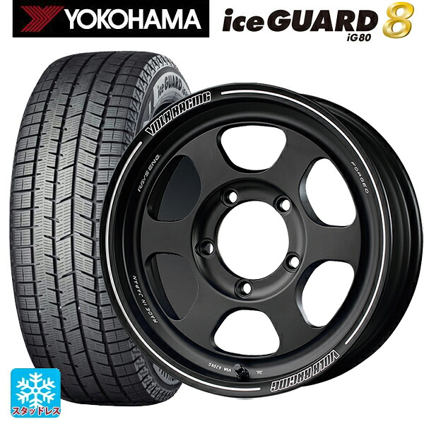 2025年製 215/65R16 98Q ヨコハマ アイスガード8(IG80) レイズ ボルクレーシング TE37XT FOR J BC 16-5.5J 国産車用 スタッドレスタイヤホイール4本セット