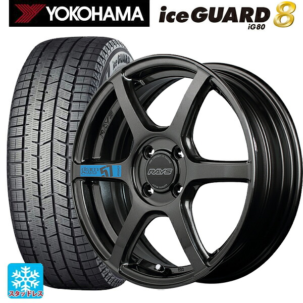 165/55R15 75Q ヨコハマ アイスガード8(IG80) レイズ グラムライツ 57C6 スペックm AXZ 15-5J 国産車用 スタッドレスタイヤホイール4本セット|タイヤホイール専門店コニシタイヤ