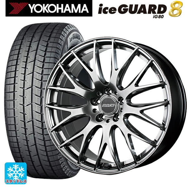 2025年製 225/55R18 102Q XL ヨコハマ アイスガード8(IG80) レイズ ホムラ 2X9 プラス QNK 18-7.5J 国産車用 スタッドレスタイヤホイール4本セット