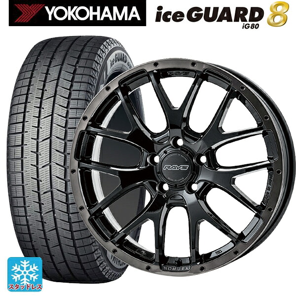 2025年製 215/45R18 93Q XL ヨコハマ アイスガード8(IG80) レイズ ホムラ 2X7FA ブラッククリアエディション BFJ 18-7.5J 国産車用 スタッドレスタイヤホイール4本セット