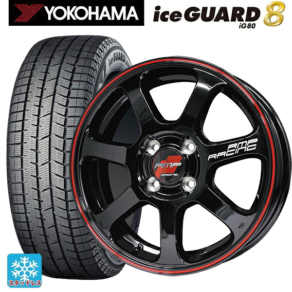 スズキ スイフトスポーツ(ZC33S)用 2025年製 195/45R17 81Q ヨコハマ アイスガード8(IG80) エムアイディー MIDレーシング R07 ブラック/リムレッドライン 新品スタッドレスタイヤホイール 4本セット