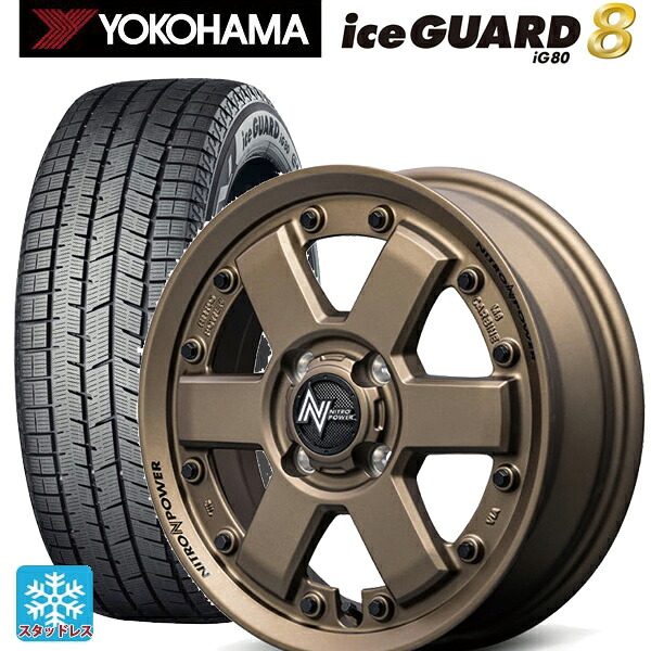 ダイハツ タフト(LA900/LA910)用 2025年製 165/70R14 81Q ヨコハマ アイスガード8(IG80) エムアイディー ナイトロパワー M6 カービン ダークブロンズ 新品スタッドレスタイヤホイール 4本セット