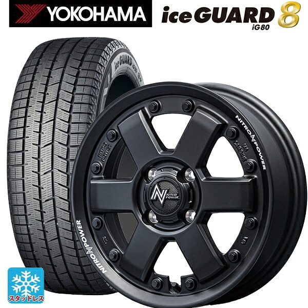 ダイハツ タフト(LA900/LA910)用 2025年製 165/70R14 81Q ヨコハマ アイスガード8(IG80) エムアイディー ナイトロパワー M6 カービン ガンブラック 新品スタッドレスタイヤホイール 4本セット