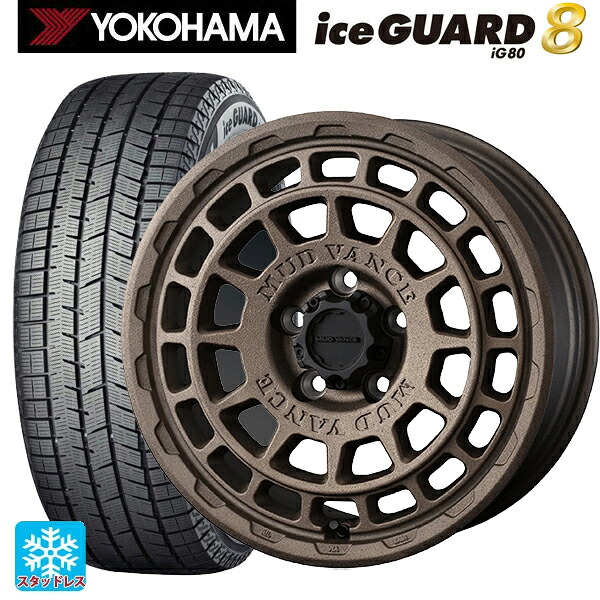 トヨタ プリウス(60系)用 2025年製 195/65R16 92Q ヨコハマ アイスガード8(IG80) ウェッズ マッドヴァンス X タイプF フリントブロンズ 新品スタッドレスタイヤホイール 4本セット