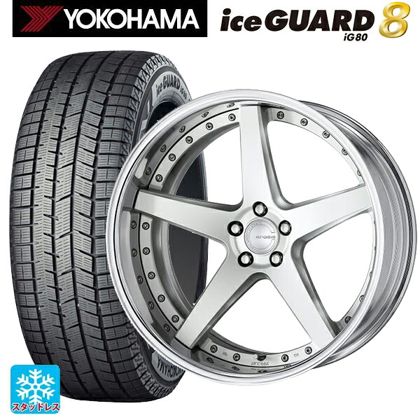 レクサス LM(TAWH15W)用 2025年製 225/55R19 103Q XL ヨコハマ アイスガード8(IG80) ワーク グノーシス CVF MSL 新品スタッドレスタイヤホイール 4本セット