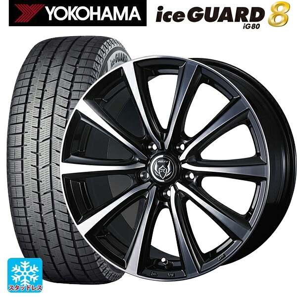 2025年製 195/45R17 81Q ヨコハマ アイスガード8(IG80) ウェッズ ライツレー MS ブラックメタリックポリッシュ 17-7J 国産車用 スタッドレスタイヤホイール4本セット