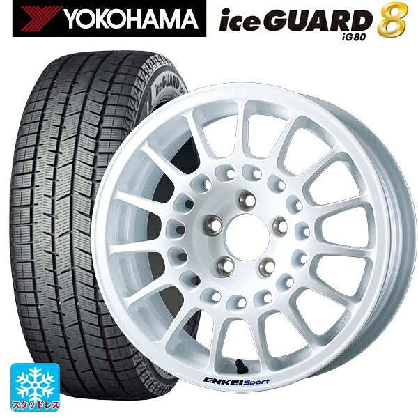 175/65R15 88Q XL ヨコハマ アイスガード8(IG80) エンケイ エンケイスポーツ RC-G5 White 15-6.5J 国産車用 スタッドレスタイヤホイール4本セット｜タイヤホイール専門店コニシタイヤ