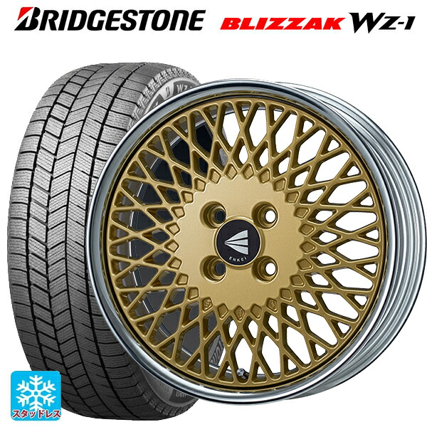 2025年製 175/65R15 84Q ブリヂストン ブリザック WZ1 正規品 エンケイ ネオクラシック エンケイ 92 ゴールドwithマシンドリップ 15-7J 国産車用 スタッドレスタイヤホイール4本セット