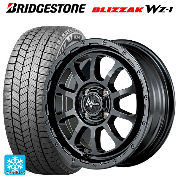 2025年製 165/60R14 75Q ブリヂストン ブリザック WZ1 正規品 エムアイディー ナイトロパワー M10 PERSHING バレルブラックエディション バレルブラック 14-4.5J 国産車用 スタッドレスタイヤホイール4本セット