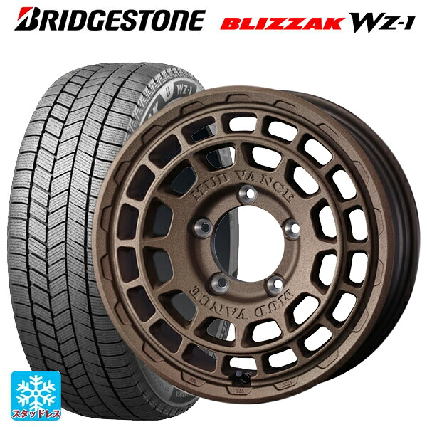 215/70R16 100Q ブリヂストン ブリザック WZ1 正規品 # ウェッズ マッドヴァンス X タイプF フリントブロンズ 16-6J 国産車用 スタッドレスタイヤホイール4本セット｜タイヤホイール専門店コニシタイヤ