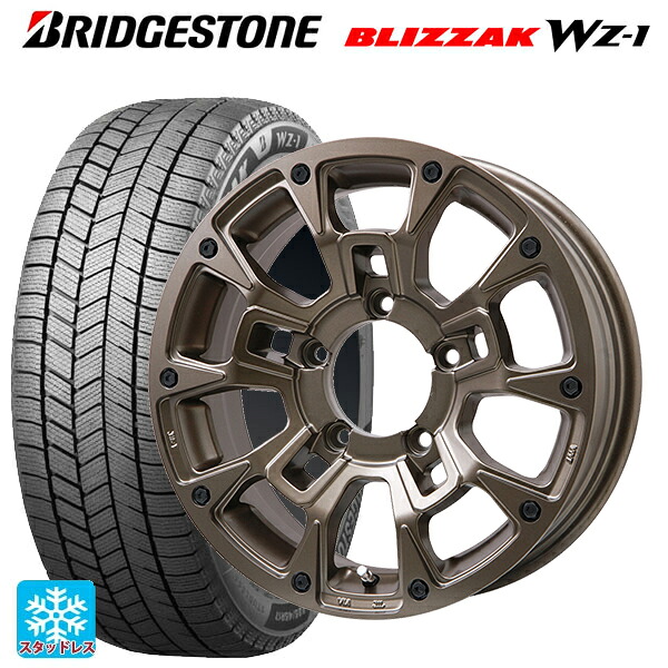 スズキ ジムニー(64系)用 175/80R16 91Q ブリヂストン ブリザック WZ1 正規品 # ビックウェイ ビーラグナス ビーアールディー マットブロンズ 新品スタッドレスタイヤホイール 5本セット｜タイヤホイール専門店コニシタイヤ