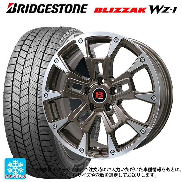 2025年製 195/80R15 96Q ブリヂストン ブリザック WZ1 正規品 ビックウェイ ビーラグナス ビーアールディー ブロンズポリッシュ 15-5.5J 国産車用 スタッドレスタイヤホイール4本セット