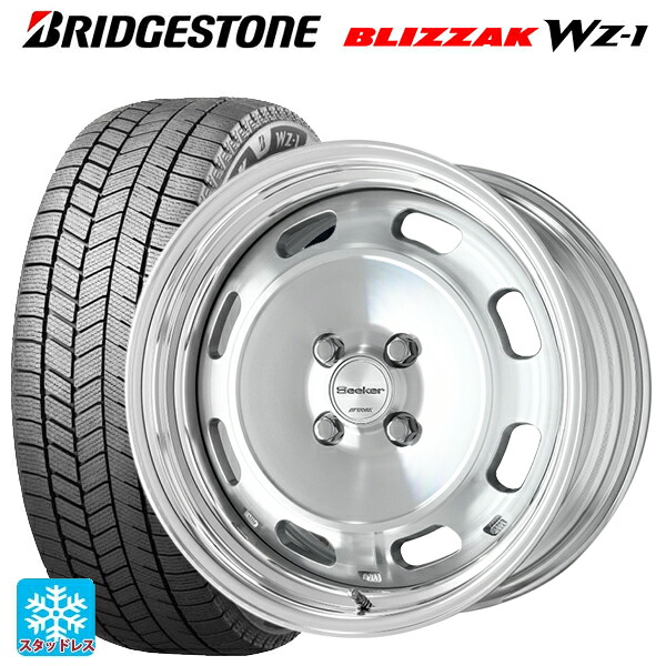 225/55R18 102Q XL ブリヂストン ブリザック WZ1 正規品 # ワーク シーカー DT MSP 18-7.5J 国産車用 スタッドレスタイヤホイール4本セット｜タイヤホイール専門店コニシタイヤ