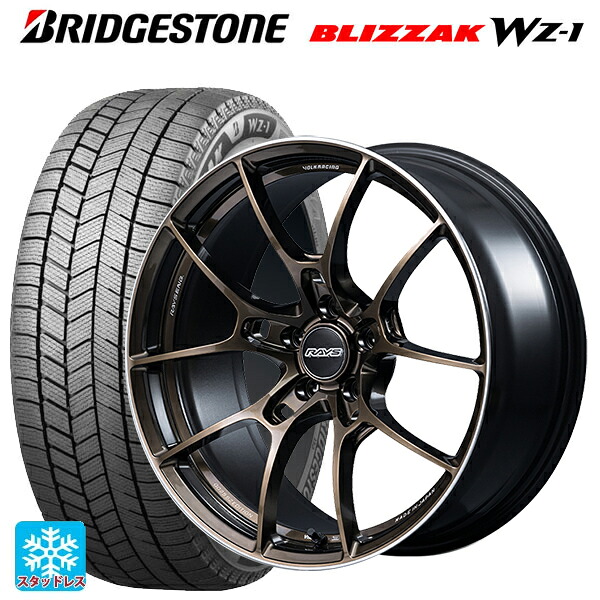 235/65R18 106Q ブリヂストン ブリザック WZ1 正規品 # レイズ ボルクレーシング G025 SZ エディション SZ 18-8.5J 国産車用 スタッドレスタイヤホイール4本セット｜タイヤホイール専門店コニシタイヤ