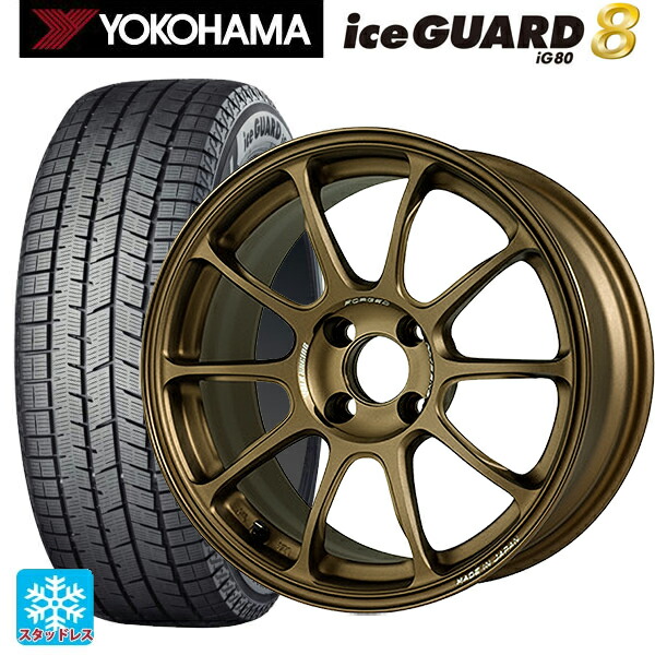 195/50R16 84Q ヨコハマ アイスガード8(IG80) レイズ ボルクレーシング ZE40 SZ 16-6J 国産車用 スタッドレスタイヤホイール4本セット|タイヤホイール専門店コニシタイヤ
