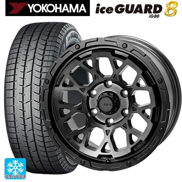 2025年製 215/55R17 94Q ヨコハマ アイスガード8(IG80) 4×4エンジニアリング エアーG ロックス ゴーストエディション ゴーストエディション 17-7J 国産車用 スタッドレスタイヤホイール4本セット