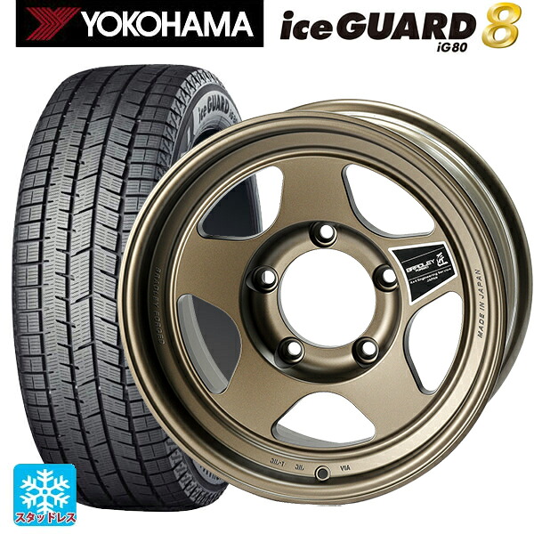 215/65R16 98Q ヨコハマ アイスガード8(IG80) 4&times;4エンジニアリング ブラッドレーフォージド 匠(タクミ マットチタンブロンズ 16-6.5J 国産車用 スタッドレスタイヤホイール4本セット｜タイヤホイール専門店コニシタイヤ 234,830円
