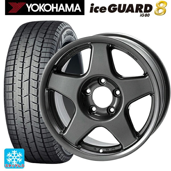 215/65R16 98Q ヨコハマ アイスガード8(IG80) 4&times;4エンジニアリング ブラッドレーV ガンメタリック 16-6J 国産車用 スタッドレスタイヤホイール4本セット｜タイヤホイール専門店コニシタイヤ