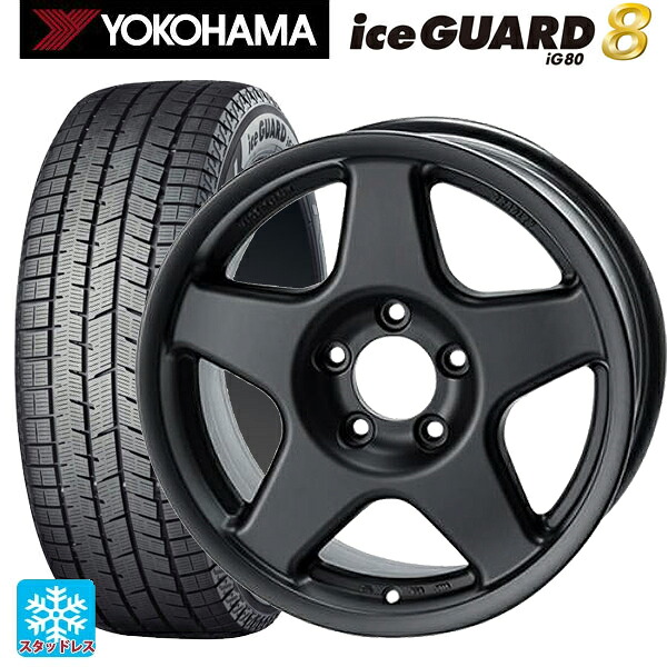 215/65R16 98Q ヨコハマ アイスガード8(IG80) 4&times;4エンジニアリング ブラッドレーV マットブラック 16-6J 国産車用 スタッドレスタイヤホイール4本セット｜タイヤホイール専門店コニシタイヤ 148,500円