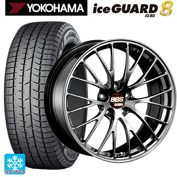 245/40R19 98Q XL ヨコハマ アイスガード8(IG80) BBS RZ-D DB 19-8.5J 国産車用 スタッドレスタイヤホイール4本セット｜タイヤホイール専門店コニシタイヤ