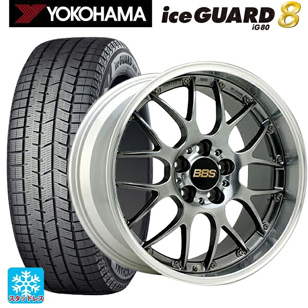 215/45R17 91Q XL ヨコハマ アイスガード8(IG80) BBS RS-GT DB-SLD 17-7J 国産車用 スタッドレスタイヤホイール4本セット｜タイヤホイール専門店コニシタイヤ