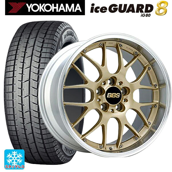 2025年製 245/40R19 98Q XL ヨコハマ アイスガード8(IG80) BBS RS-GT GL-SLD 19-8.5J 国産車用 スタッドレスタイヤホイール4本セット