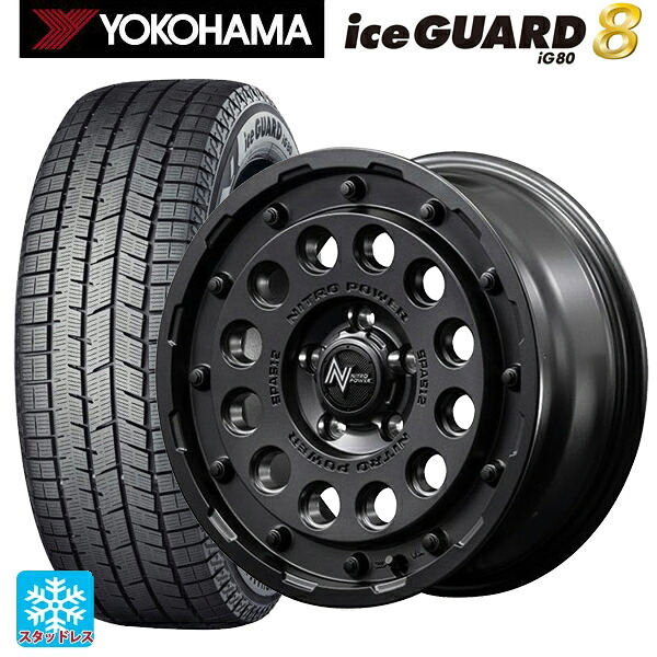 215/60R16 95Q ヨコハマ アイスガード8(IG80) エムアイディー ナイトロパワーH12 ショットガン バレルブラック 16-7J 国産車用 スタッドレスタイヤホイール4本セット|タイヤホイール専門店コニシタイヤ