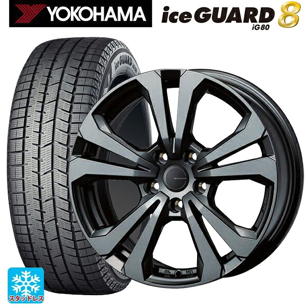 プジョー e-208(P21ZK01)用 205/45R17 88Q XL ヨコハマ アイスガード8(IG80) ティーエーエス アドバンスライン SV1 ガンメタリック 新品スタッドレスタイヤホイール 4本セット|タイヤホイール専門店コニシタイヤ