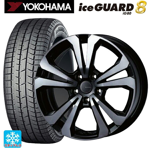 BMW 3シリーズ(G20)用 2025年製 225/45R18 95Q XL ヨコハマ アイスガード8(IG80) ティーエーエス アドバンスライン SV1 ブラックスモーク 新品スタッドレスタイヤホイール 4本セット