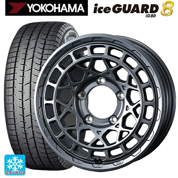 2025年製 215/65R16 98Q ヨコハマ アイスガード8(IG80) ウェッズ マッドヴァンス X タイプM マットガンメタ 16-5.5J 国産車用 スタッドレスタイヤホイール4本セット