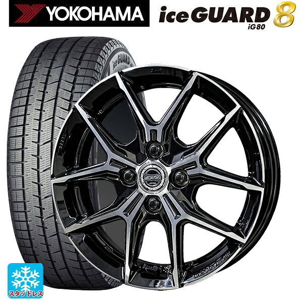 2025年製 185/60R15 84Q ヨコハマ アイスガード8(IG80) 共豊 スマック +EK M1 グロスブラック×ポリッシュ 15-5.5J 国産車用 スタッドレスタイヤホイール4本セット