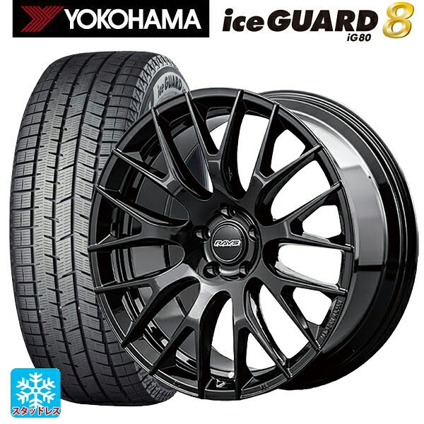 トヨタ クラウンエステート(AZSH38/39)用 235/45R21 101Q XL ヨコハマ アイスガード8(IG80) レイズ RS 2X9R # BXZ 新品スタッドレスタイヤホイール 4本セット|タイヤホイール専門店コニシタイヤ
