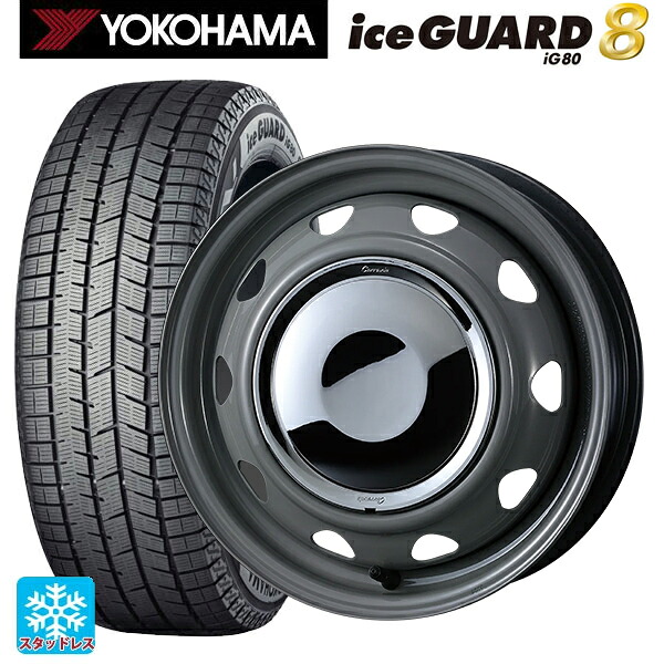 165/70R14 81Q ヨコハマ アイスガード8(IG80) ウェッズ ネオキャロ スチールホイール グレー/クロームキャップ 14-4.5J 国産車用 スタッドレスタイヤホイール4本セット｜タイヤホイール専門店コニシタイヤ