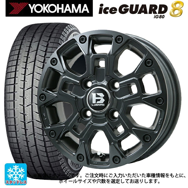 2025年製 225/60R18 104Q XL ヨコハマ アイスガード8(IG80) ビックウェイ ビーラグナス ビーアールディー マットブラック 18-7.5J 国産車用 スタッドレスタイヤホイール4本セット