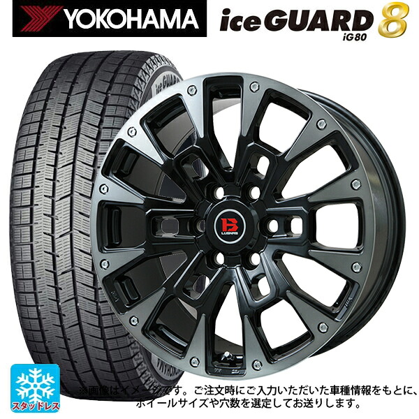スズキ ハスラー(MR52/92S)用 2025年製 165/65R15 81Q ヨコハマ アイスガード8(IG80) ビックウェイ ビーラグナス ビーアールディー ブラックポリッシュ/ブラッククリア 新品スタッドレスタイヤホイール 4本セット