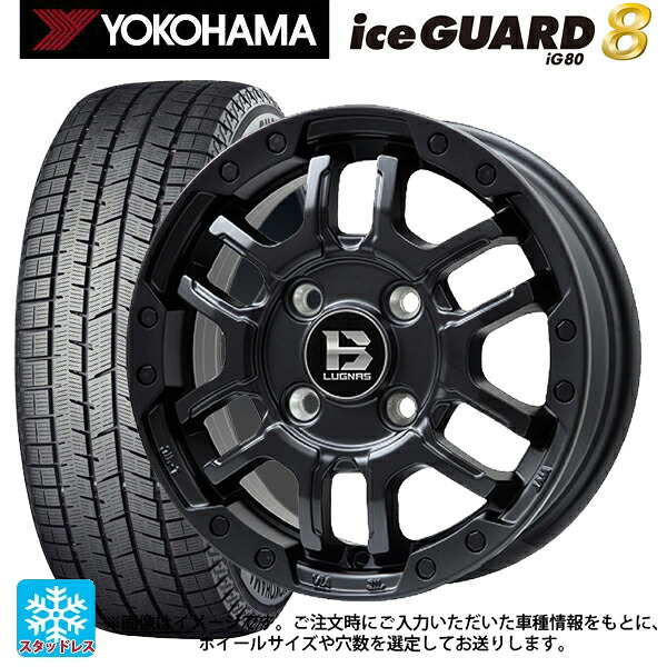 245/45R18 100Q XL ヨコハマ アイスガード8(IG80) ビックウェイ ビーラグナス エフアールディー マットブラック 18-7.5J 国産車用 スタッドレスタイヤホイール4本セット｜タイヤホイール専門店コニシタイヤ
